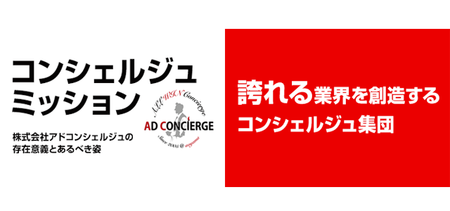 デリヘル開業においての理念