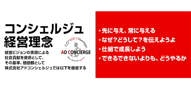 デリヘル開業においての理念